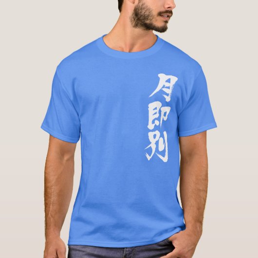 [Kanji] Usbekistan T-Shirt (Vorderseite)