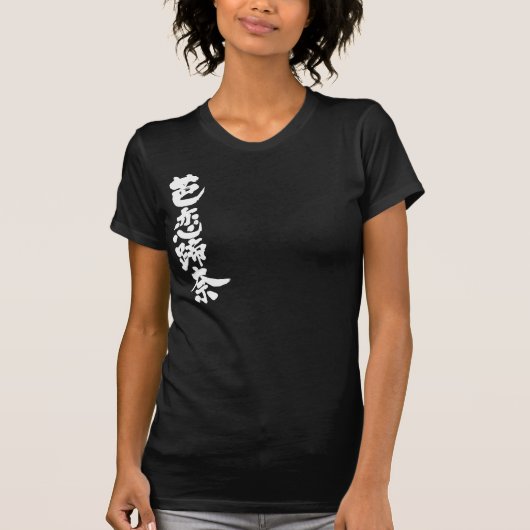 [Kanji] Valentina T-Shirt (Vorderseite)