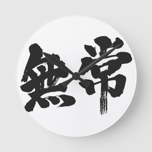 [Kanji] vanity Runde Wanduhr (Vorderseite)
