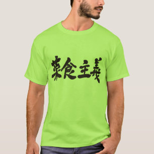 [Kanji] Vegetarismus T-Shirt