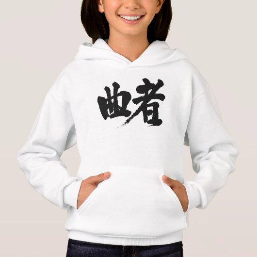 [Kanji] verdächtiger Landsmann Hoodie (Vorderseite)