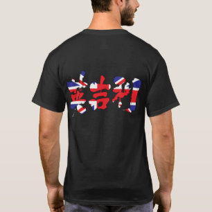[Kanji] Vereinigtes Königreich T-Shirt
