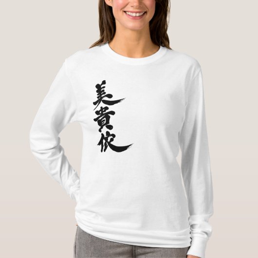 [Kanji] Vicki. T-Shirt (Vorderseite)