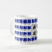 [Kanji] viele Arten von Fischen (blau) für Sushi Kaffeetasse (Vorderseite Links)