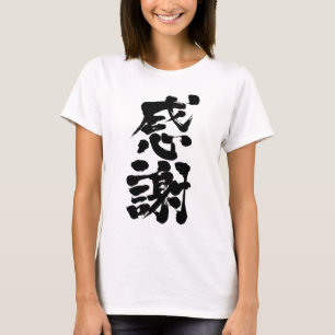 [Kanji] Vielen Dank durch vertikale T-Shirt