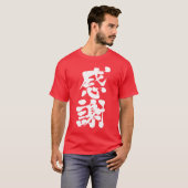 [Kanji] Vielen Dank T-Shirt (Vorne ganz)