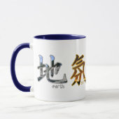 Kanji: Vier Elemente - Tasse #4 (Links)