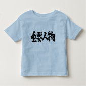 [Kanji] VIP Kleinkind T-shirt (Vorderseite)