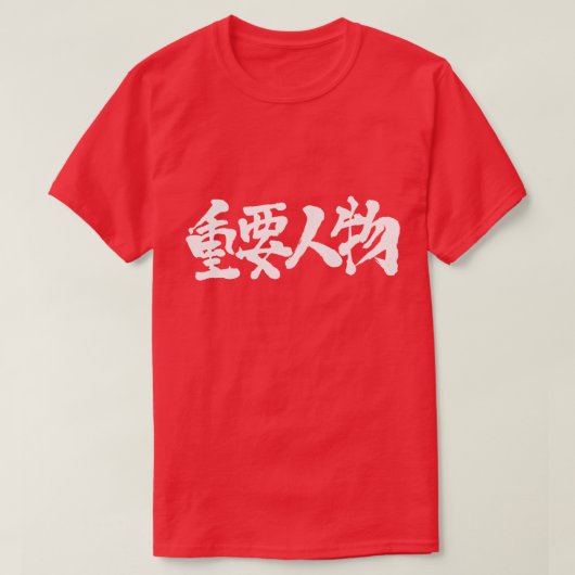 [Kanji] VIP T-Shirt (Design vorne)