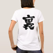 [Kanji] vorne und hinten T-Shirt (Rückseite)