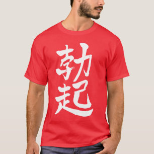 [Kanji] Wahl T-Shirt