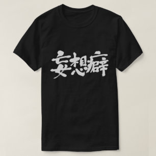 [Kanji] Wahnvorstellungen T-Shirt