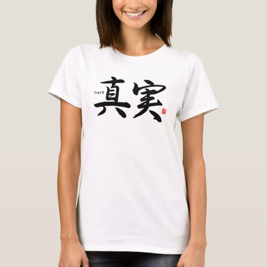 Kanji - Wahrheit - T-Shirt (Vorderseite)