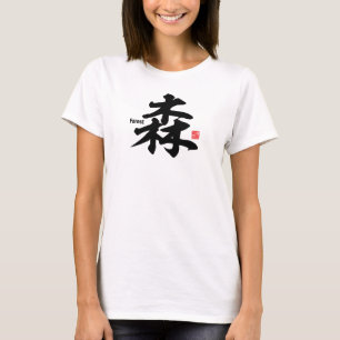 Kanji - Wald - T-Shirt
