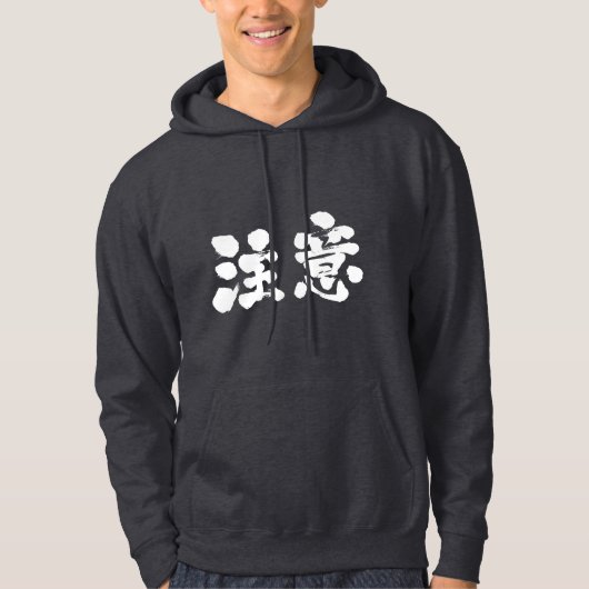 [Kanji] Warnung Hoodie (Vorderseite)