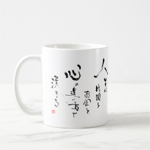Kanji "was ist das Leben?" Japanisches Kaffeetasse