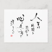 Kanji "Was ist Leben?" japanisches inspirierendes Postkarte (Vorderseite)