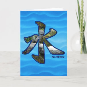 Kanji: Wasser - Grußkarte Karte