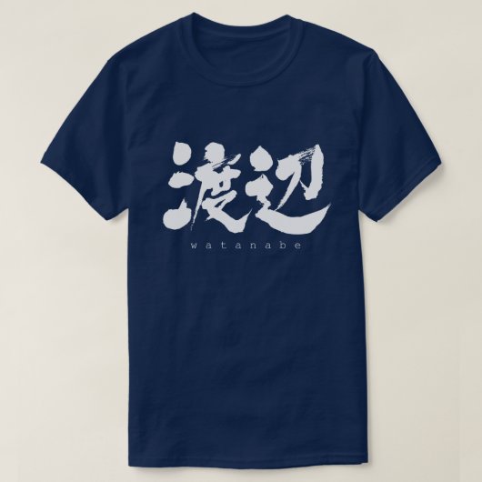 [Kanji] Watanabe T-Shirt (Design vorne)