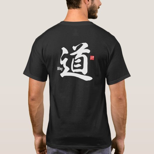 Kanji - Weg - T-Shirt (Rückseite)