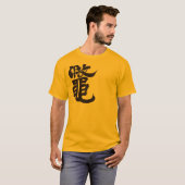 [Kanji] Weichschildkröte T-Shirt (Vorne ganz)