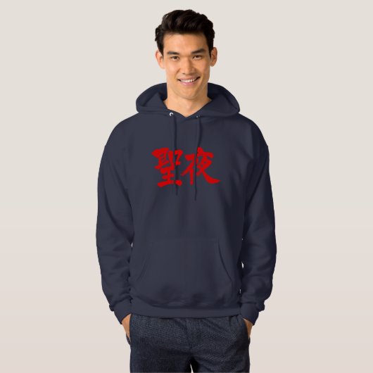 [Kanji] Weihnachtsabend Hoodie (Vorne ganz)