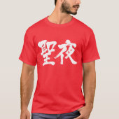 [Kanji] Weihnachtsabend T-Shirt (Vorderseite)