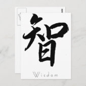 Kanji - Weisheit Postkarte (Vorne/Hinten)