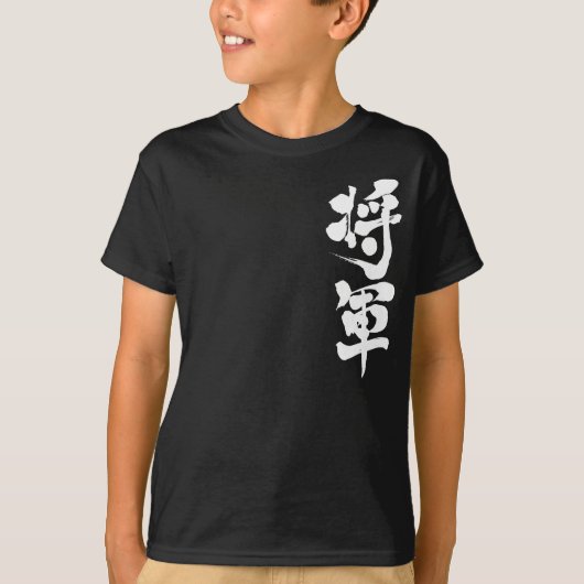 [Kanji] Weißer Brief T-Shirt (Vorderseite)