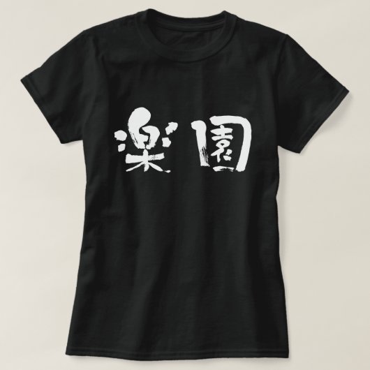[Kanji] Weißer Paradies T-Shirt (Design vorne)