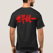 [Kanji] Weltvereinigung T-Shirt (Rückseite)