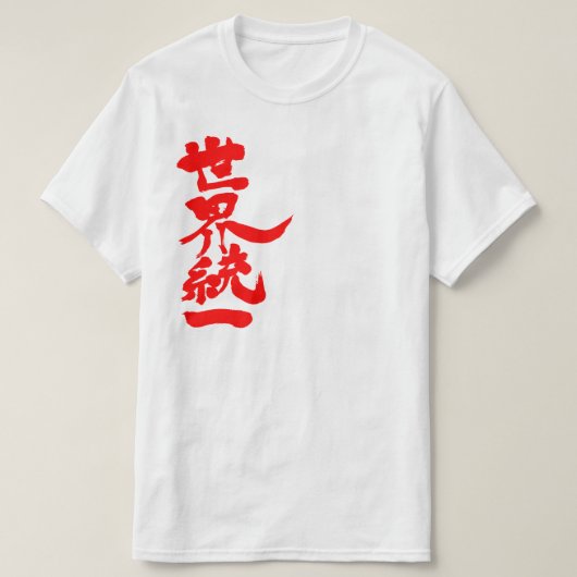 [Kanji] Weltvereinigung T-Shirt (Design vorne)