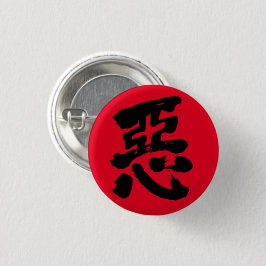 [Kanji] Wickedness Button (Vorne & Hinten)