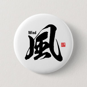 Kanji - Wind - Button