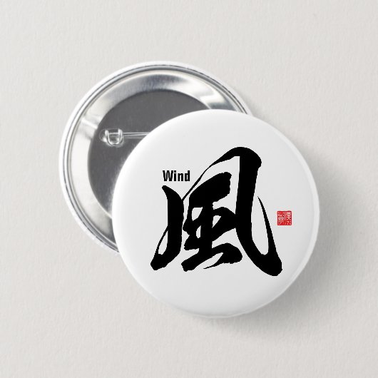 Kanji - Wind - Button (Vorne & Hinten)
