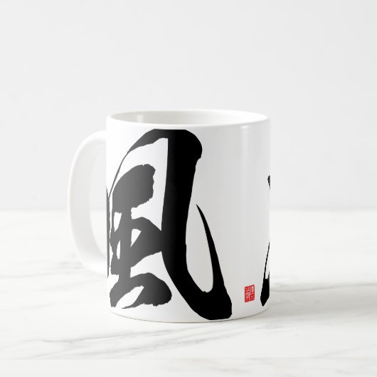 Kanji - Wind - Kaffeetasse (Vorderseite Links)