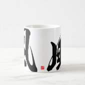 Kanji - Wind - Kaffeetasse (Mittel)