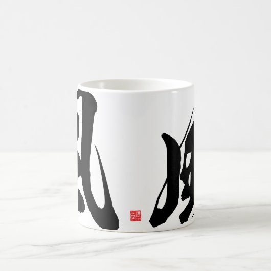 Kanji - Wind - Kaffeetasse (Mittel)