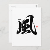 Kanji - Wind - Postkarte (Vorne/Hinten)