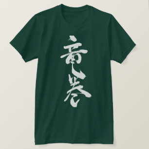 [Kanji] Wirbelwind T-Shirt