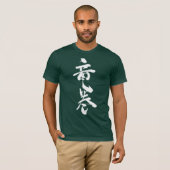 [Kanji] Wirbelwind T-Shirt (Vorne ganz)