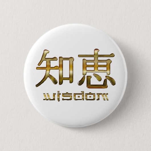 Kanji WISDOM Collection Button (Vorderseite)