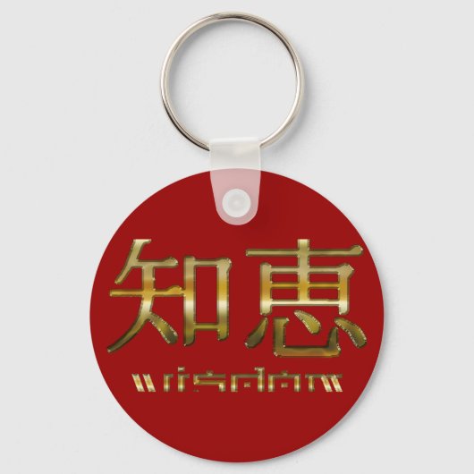 Kanji WISDOM Collection Schlüsselanhänger (Vorderseite)