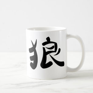 Kanji - Wolf Kaffeetasse