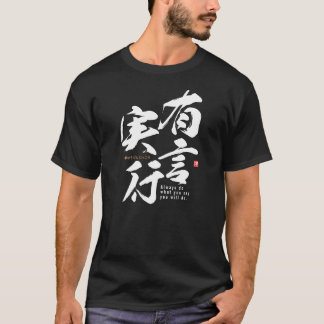 Kanji - Wortwahl - T-Shirt