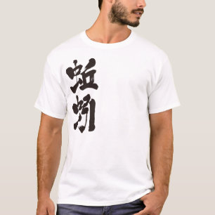 [Kanji] Wurm T-Shirt