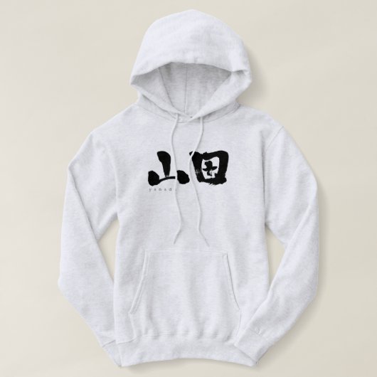 [Kanji] Yamada Hoodie (Design vorne)