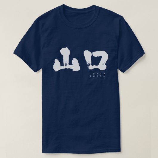 [Kanji] Yamaguchi T - Shirt (Design vorne)