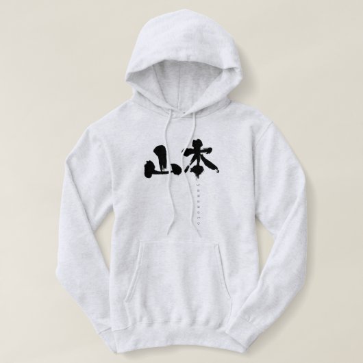 [Kanji] Yamamoto Hoodie (Design vorne)