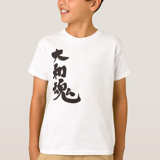 [Kanji] Yamato damashii T-Shirt (Vorderseite)